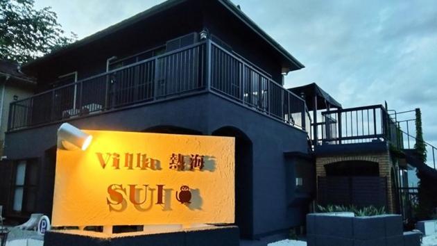 Villa Atami Sui - Vacation Stay 61176V المظهر الخارجي الصورة